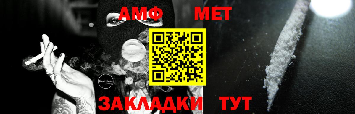 АМФЕТАМИН  Вход с VPN  Минусинск  АМФЕТАМИН VHQ 