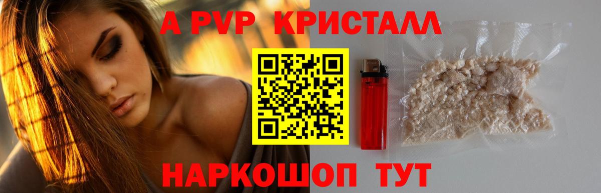 Минусинск  ГАШ  Вход с VPN  МЕФ кристаллы 