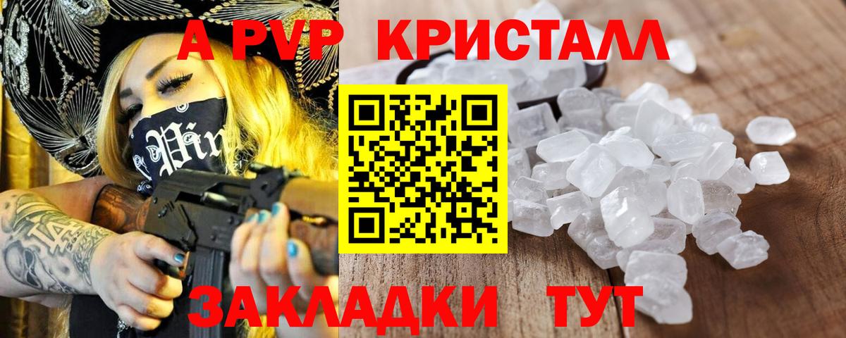 Alpha PVP VHQ Минусинск
