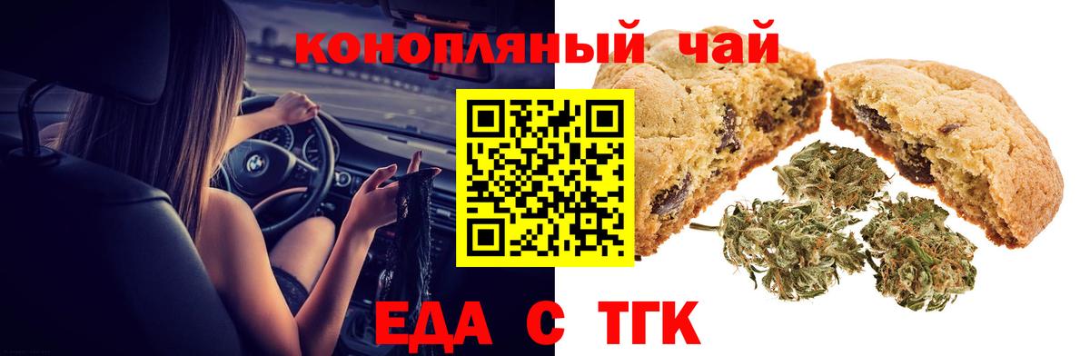 Минусинск  Canna-Cookies марихуана  Вход с VPN 