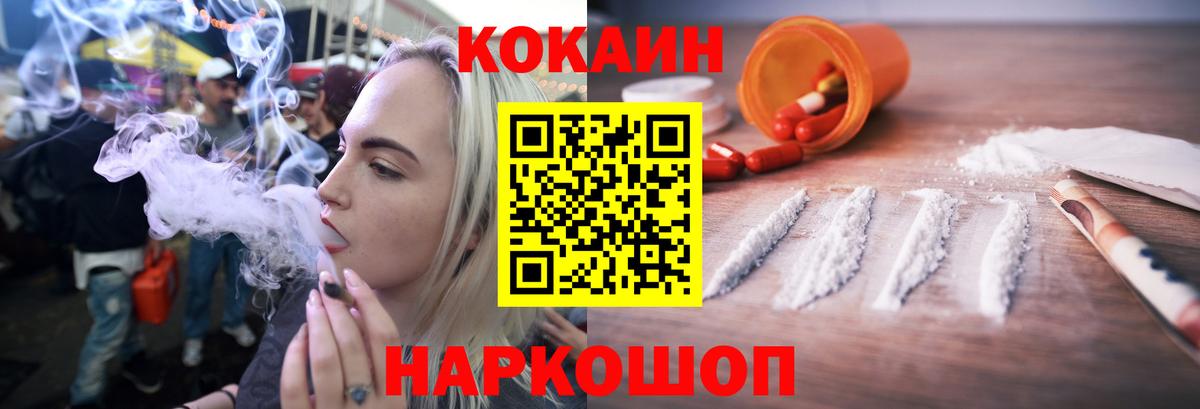 КОКАИН Эквадор Минусинск
