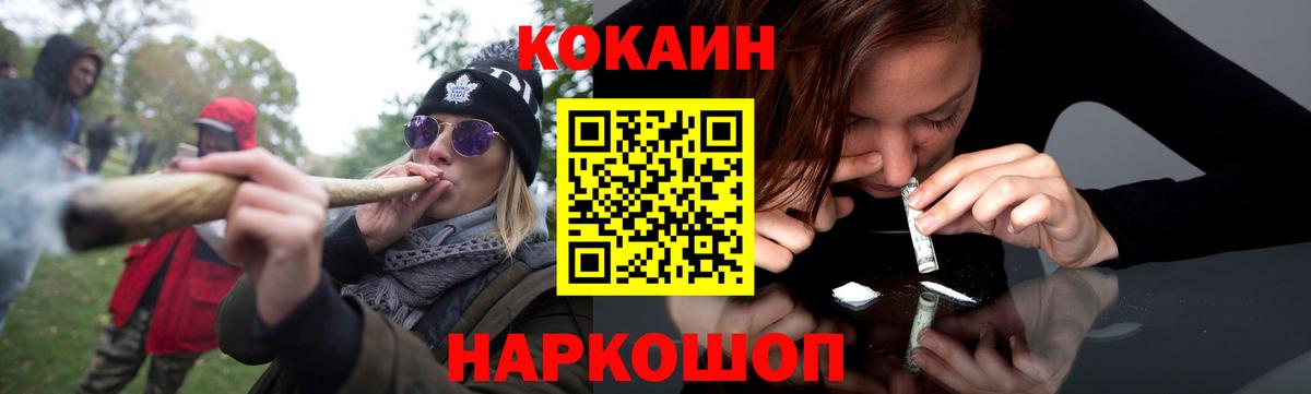 COCAIN 98%  Кокаин  Минусинск  Кокаин Columbia  Вход с VPN 