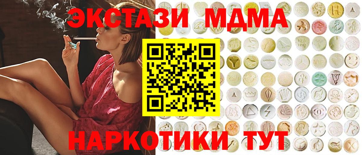 Минусинск  Ecstasy Cube  ЭКСТАЗИ  Ecstasy VHQ  Вход с VPN 