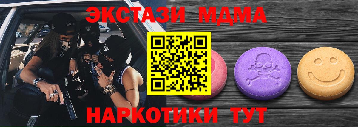 Ecstasy 300 mg Минусинск