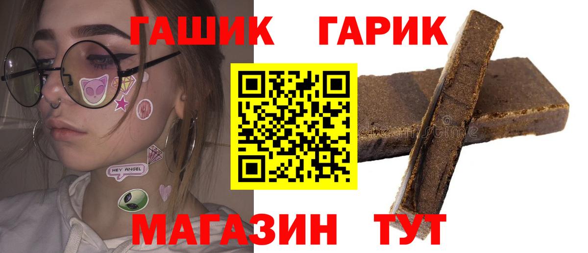 где найти наркотики  ГАШ 40% ТГК  Минусинск  Вход с VPN  ГАШ гарик 