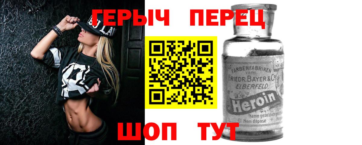 ГЕРОИН  Вход с VPN  Минусинск  ГЕРОИН VHQ 