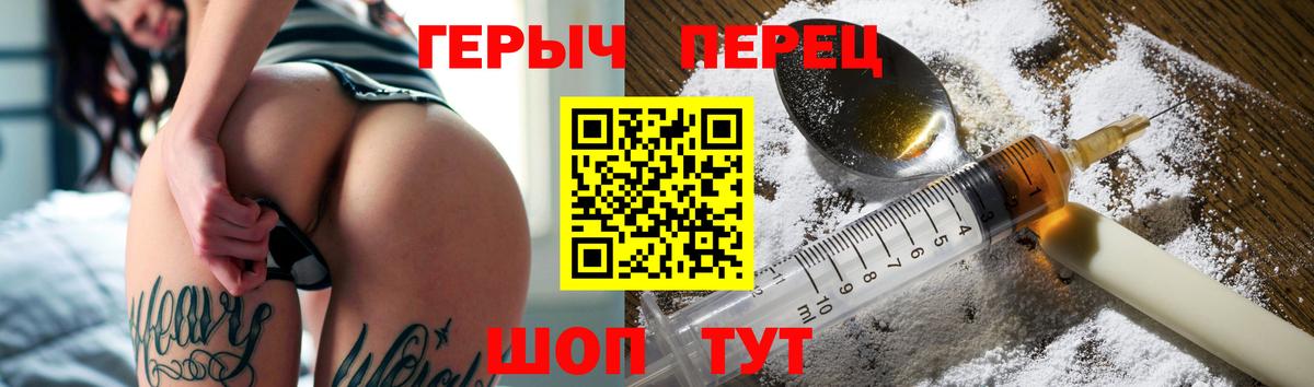 Героин гречка Минусинск