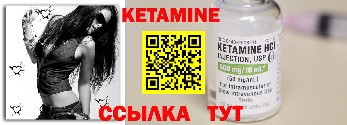 мега   Кетамин VHQ  Вход с VPN  Минусинск 