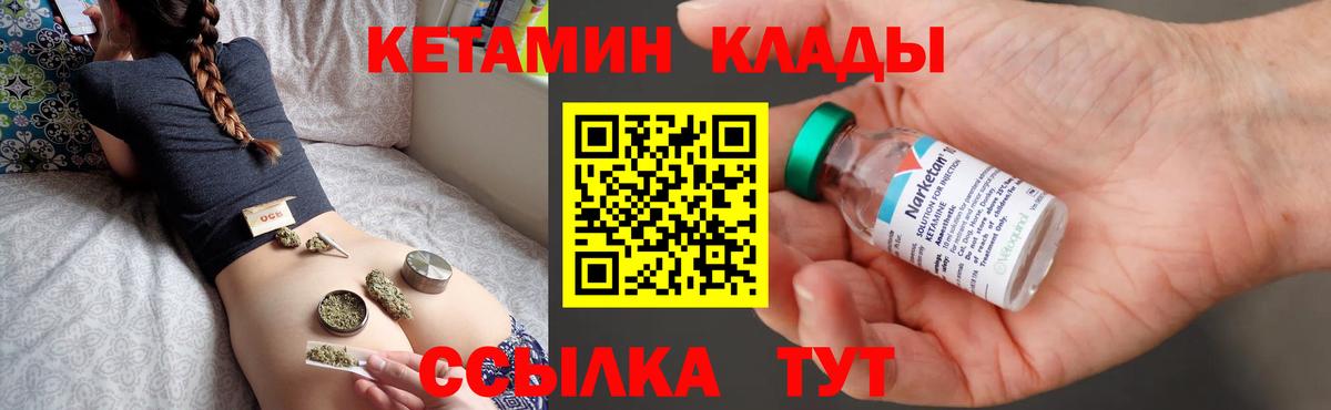 КЕТАМИН ketamine Минусинск