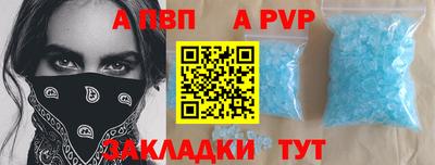 альфа пвп VHQ Донской