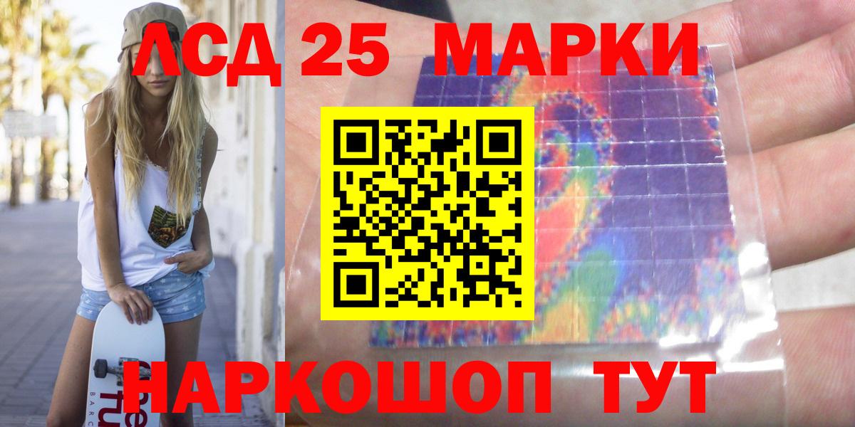 LSD-25 экстази ecstasy Минусинск
