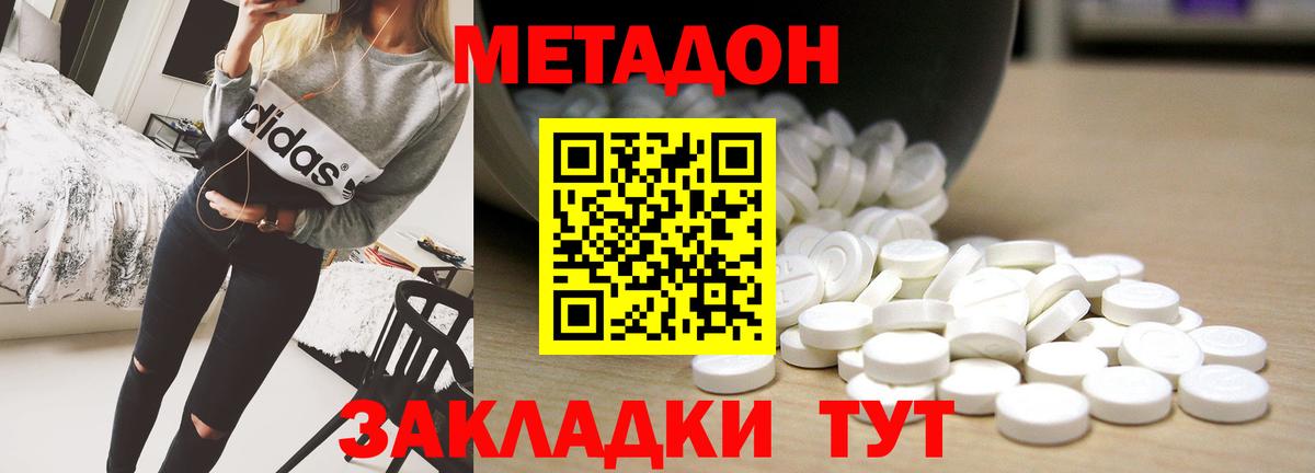МЕТАДОН VHQ  Вход с VPN  Минусинск 
