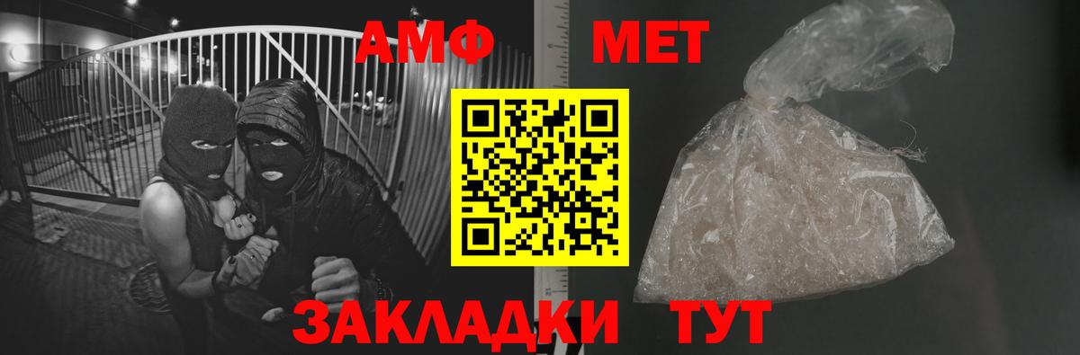 Метамфетамин Methamphetamine  Метамфетамин Methamphetamine  Минусинск  Вход с VPN 