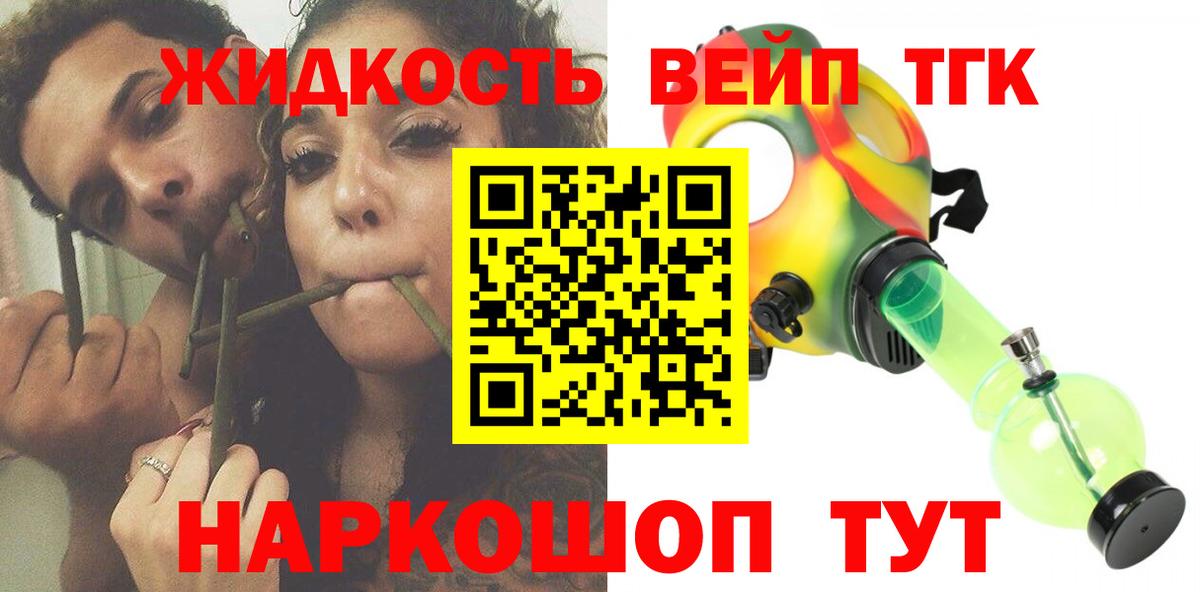 купить   блэк спрут как зайти  Минусинск  Дистиллят ТГК вейп с тгк  Вход с VPN 